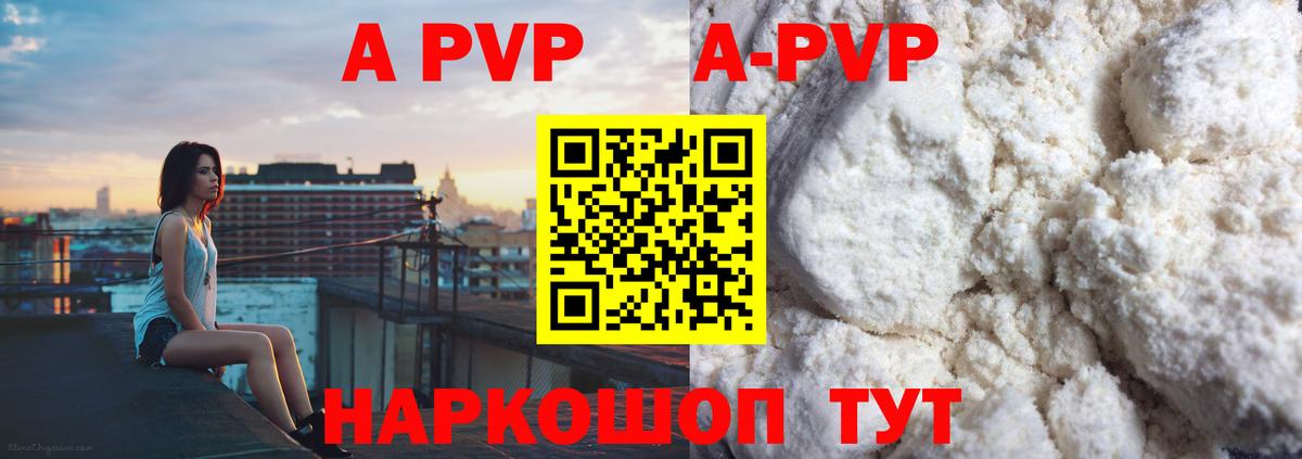 APVP крисы CK  Alpha-PVP VHQ  A-PVP VHQ  Кунгур  Вход с VPN 