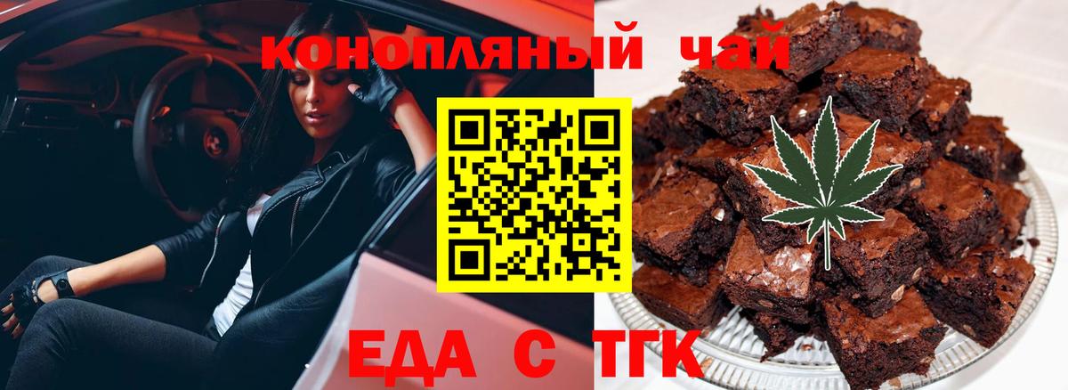 Кунгур  Cannafood конопля  Вход с VPN 