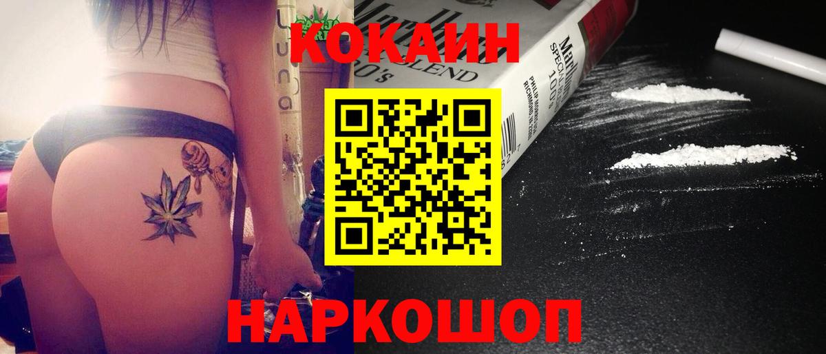 Где купить  Меф МЯУ МЯУ кристаллы  ГАШИШ  A-PVP СОЛЬ кристаллы  Cocaine  Кунгур  Бошки Шишки  Вход с VPN 