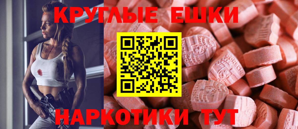 Ecstasy таблы Кунгур