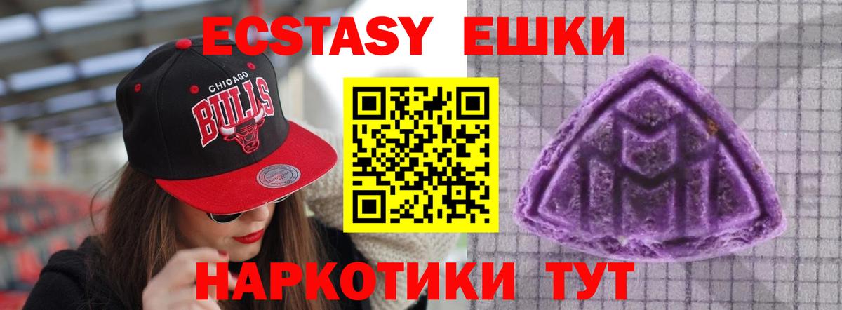 ЭКСТАЗИ 280 MDMA  Экстази 300 mg  Кунгур  Вход с VPN 