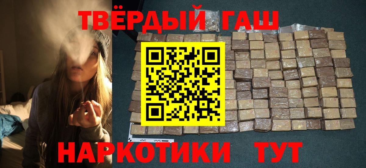 ГАШИШ хэш Кунгур