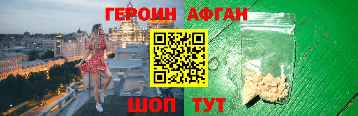 ГЕРОИН VHQ Кунгур