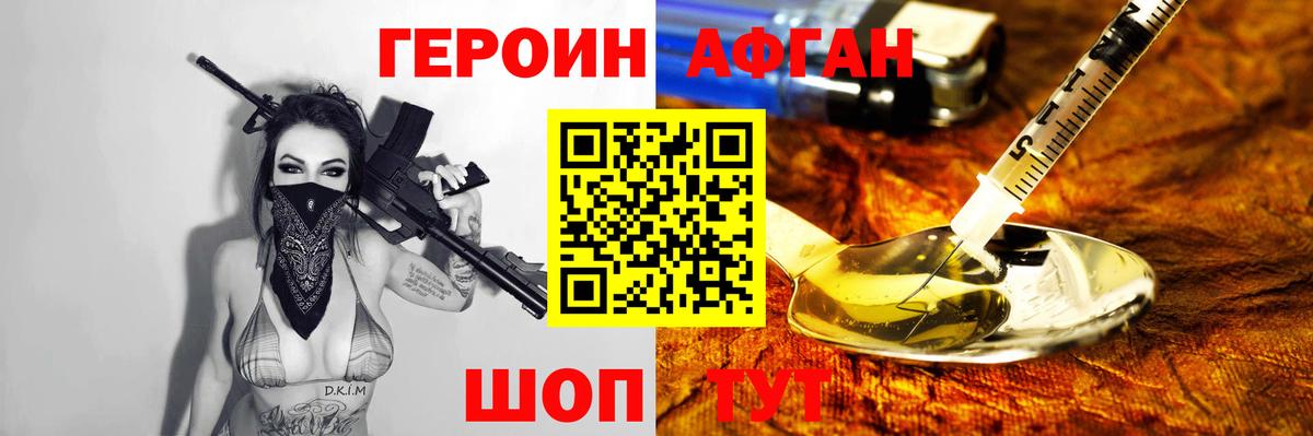 Кунгур  ГЕРОИН афганец  Вход с VPN 