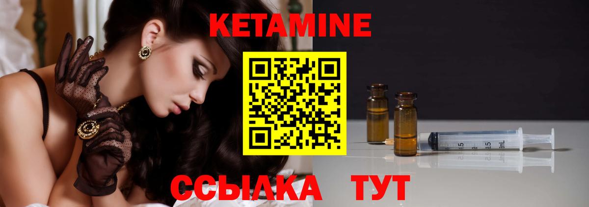 Кетамин VHQ  Вход с VPN  Кунгур 