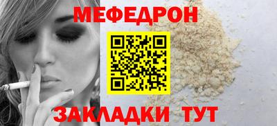 меф VHQ Кингисепп