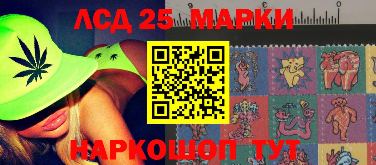 Лсд 25 экстази кислота Кунгур