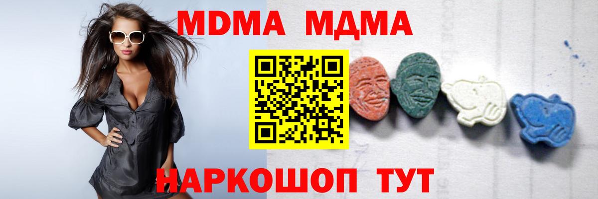 Кунгур  MDMA кристаллы  Вход с VPN 