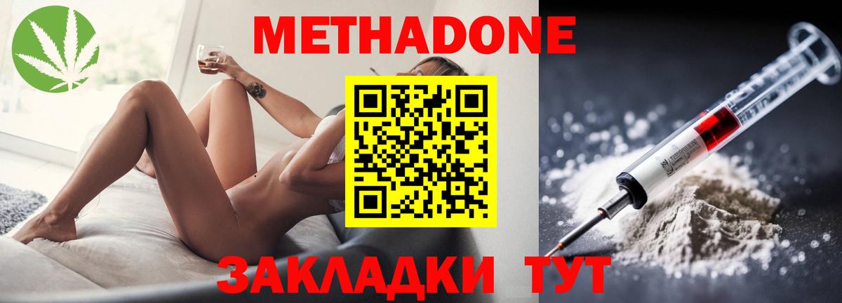Метадон кристалл  МЕТАДОН VHQ  blacksprut рабочий сайт  Кунгур  Вход с VPN 