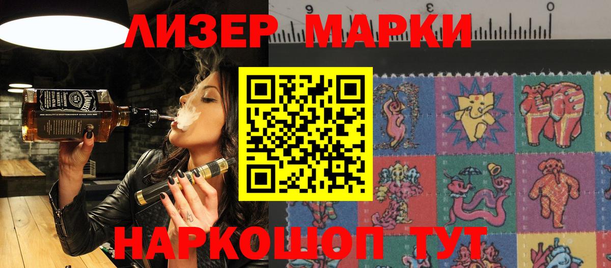 Кунгур  Марки NBOMe 1,8мг  Вход с VPN 