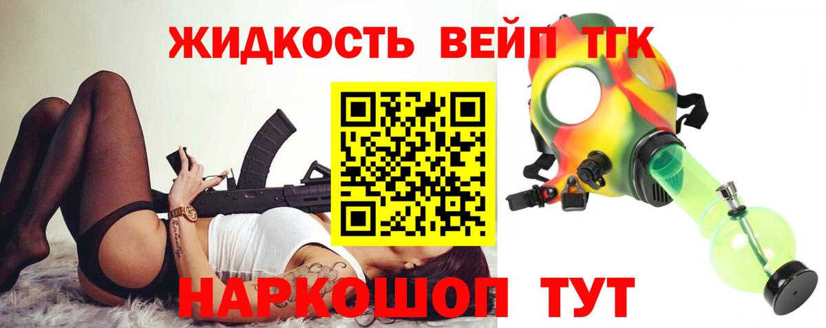 Кунгур  ТГК жижа  Вход с VPN  Дистиллят ТГК Wax 